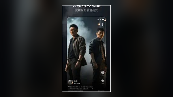 libvio app 剧集榜单界面